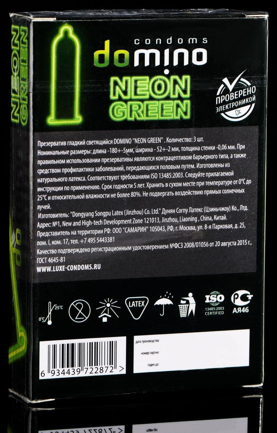 Презервативы Domino neon green, 3 шт.