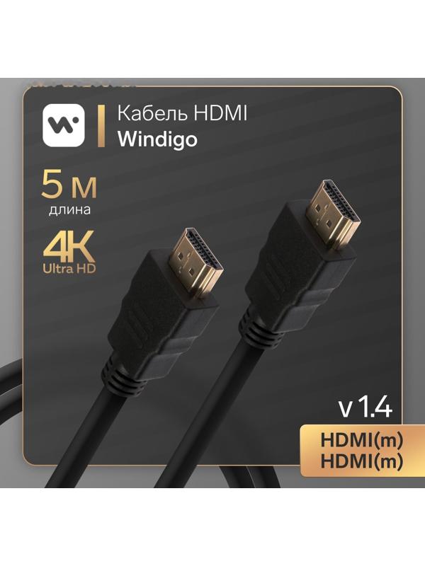 Кабель HDMI Windigo, HDMI(m)-HDMI(m), v 1.4, 5 м, позолоченные разъемы, 3D, 4K, черный