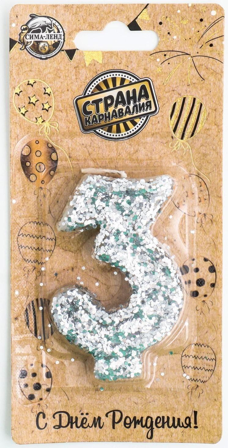 Свеча в торт «Блестки», цифра 