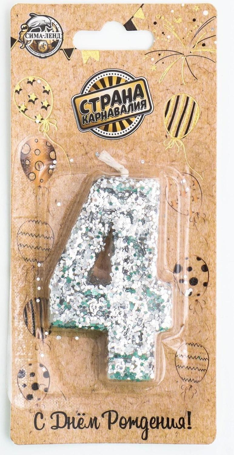 Свеча в торт «Блестки», цифра 