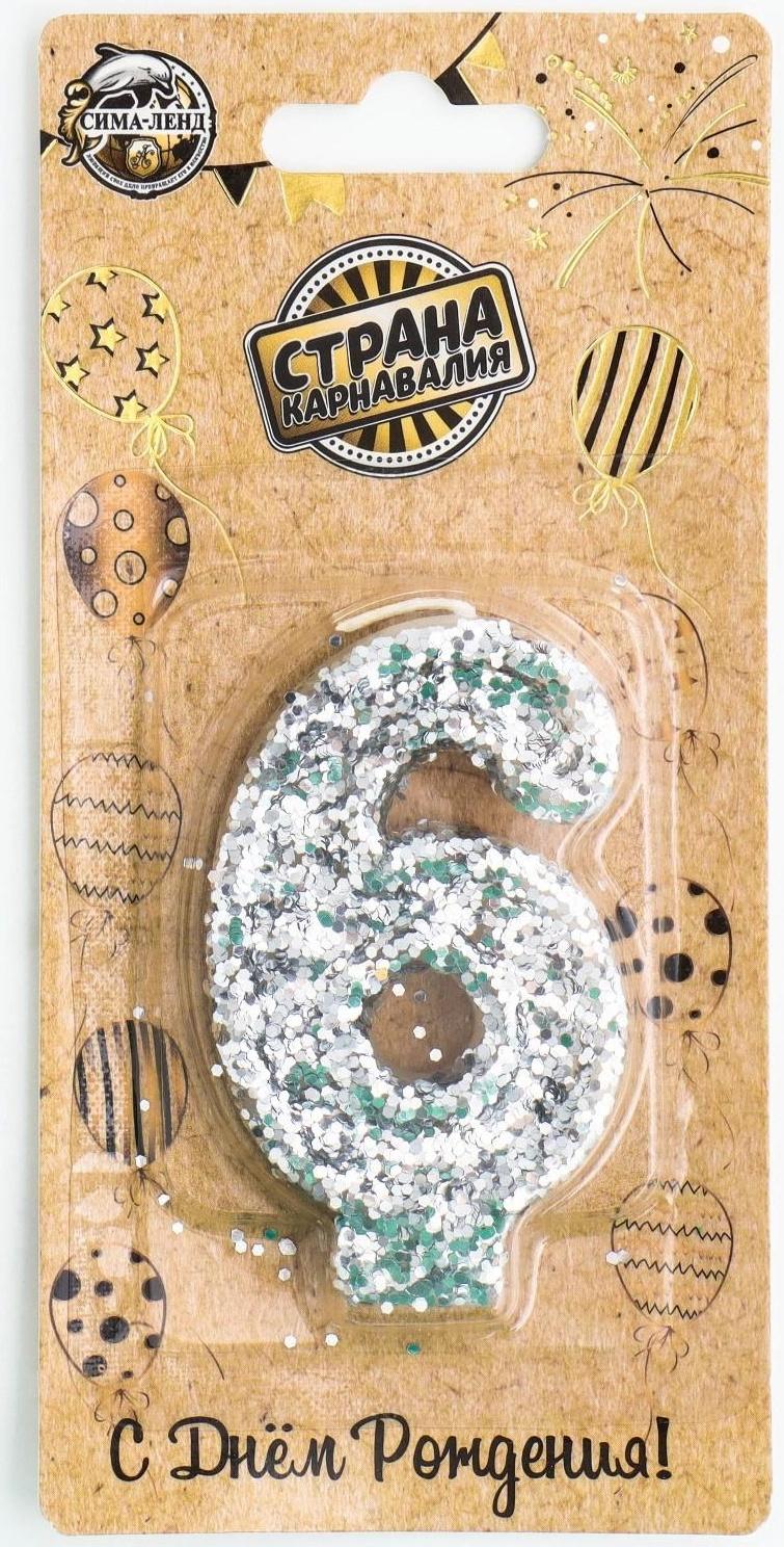 Свеча в торт «Блестки», цифра 