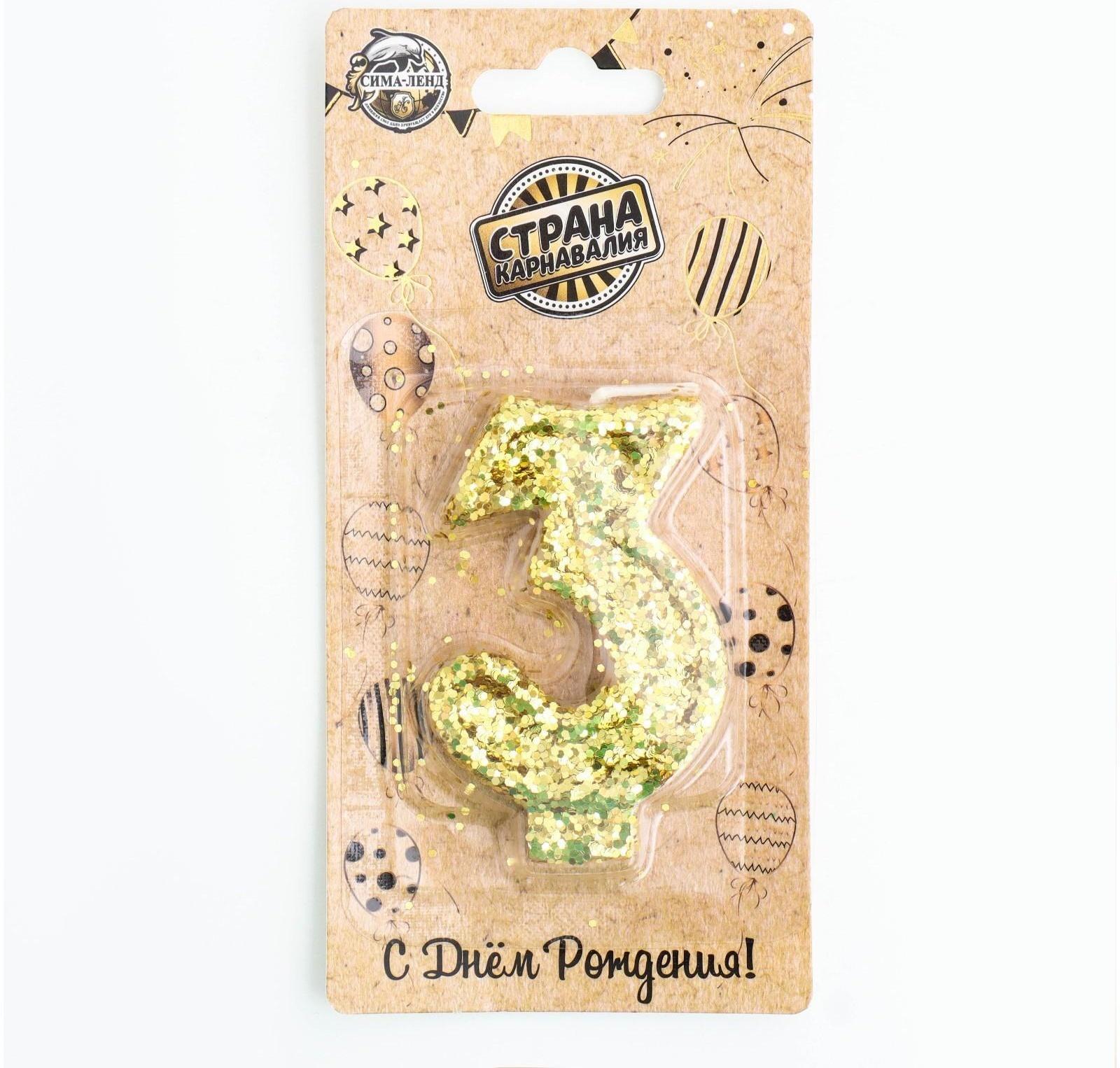 Свеча в торт «Блестки», цифра 