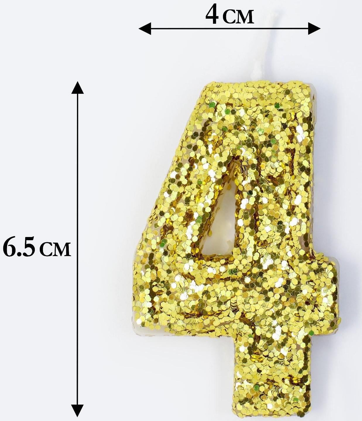 Свеча в торт «Блестки», цифра 