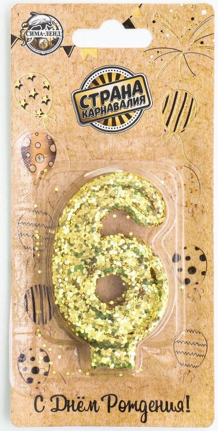 Свеча в торт «Блестки», цифра 