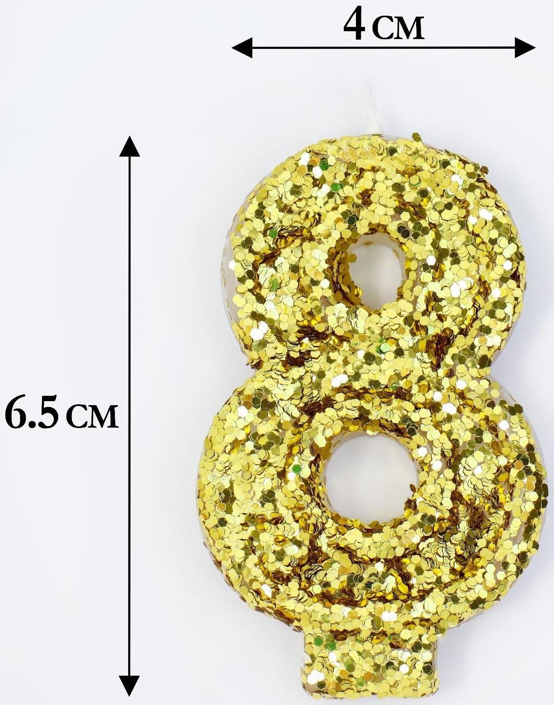 Свеча в торт «Блестки», цифра 