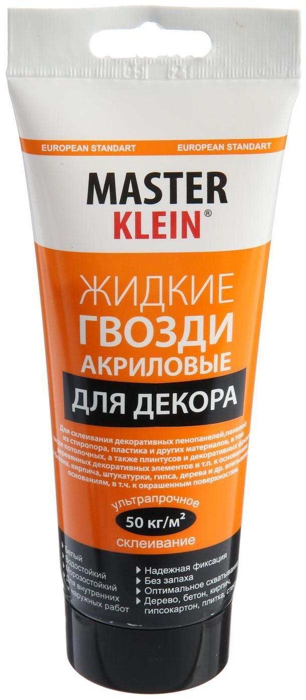 Жидкие гвозди Master Klein, акриловые, для декора, 300 гр