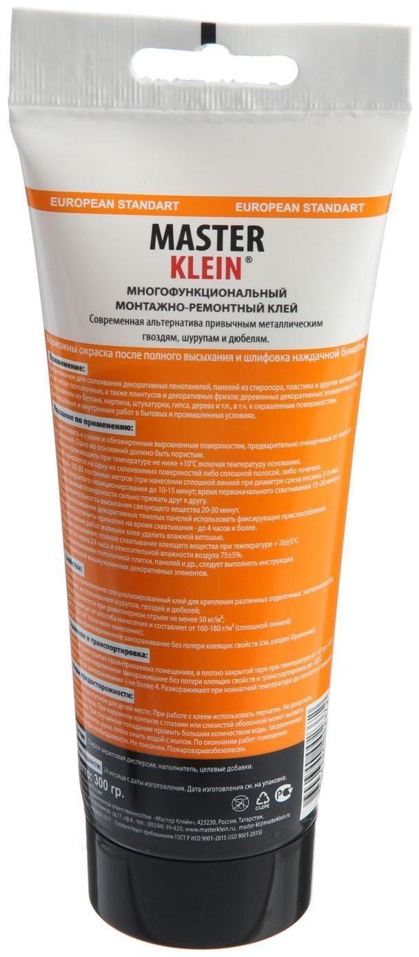 Жидкие гвозди Master Klein, акриловые, для декора, 300 гр