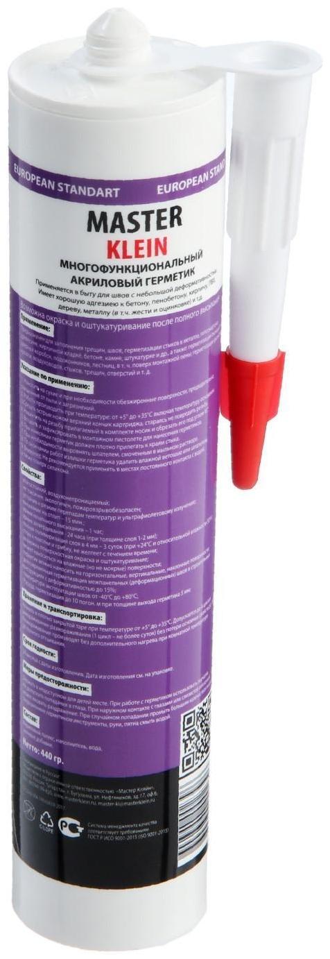 Герметик Master Klein, акриловый, общестроительный, 310 мл