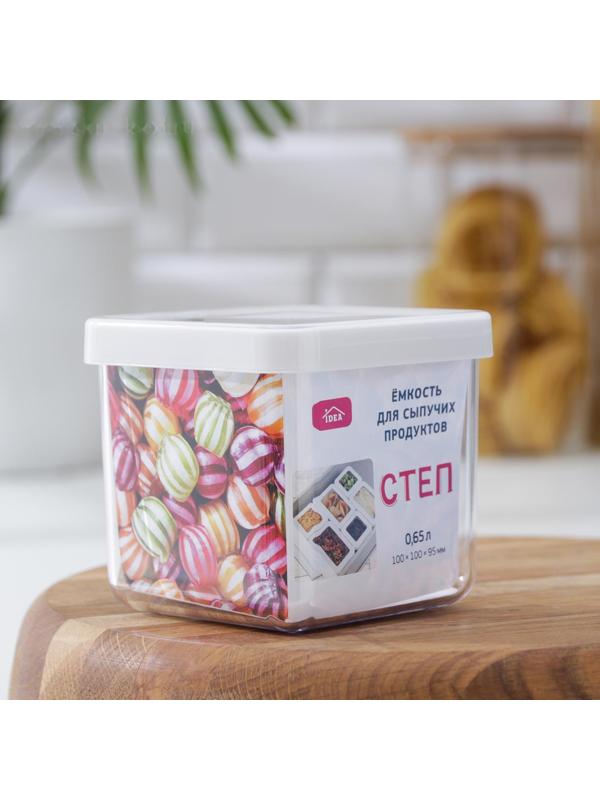 Контейнер для сыпучих продуктов «Степ», 650 мл, цвет белый