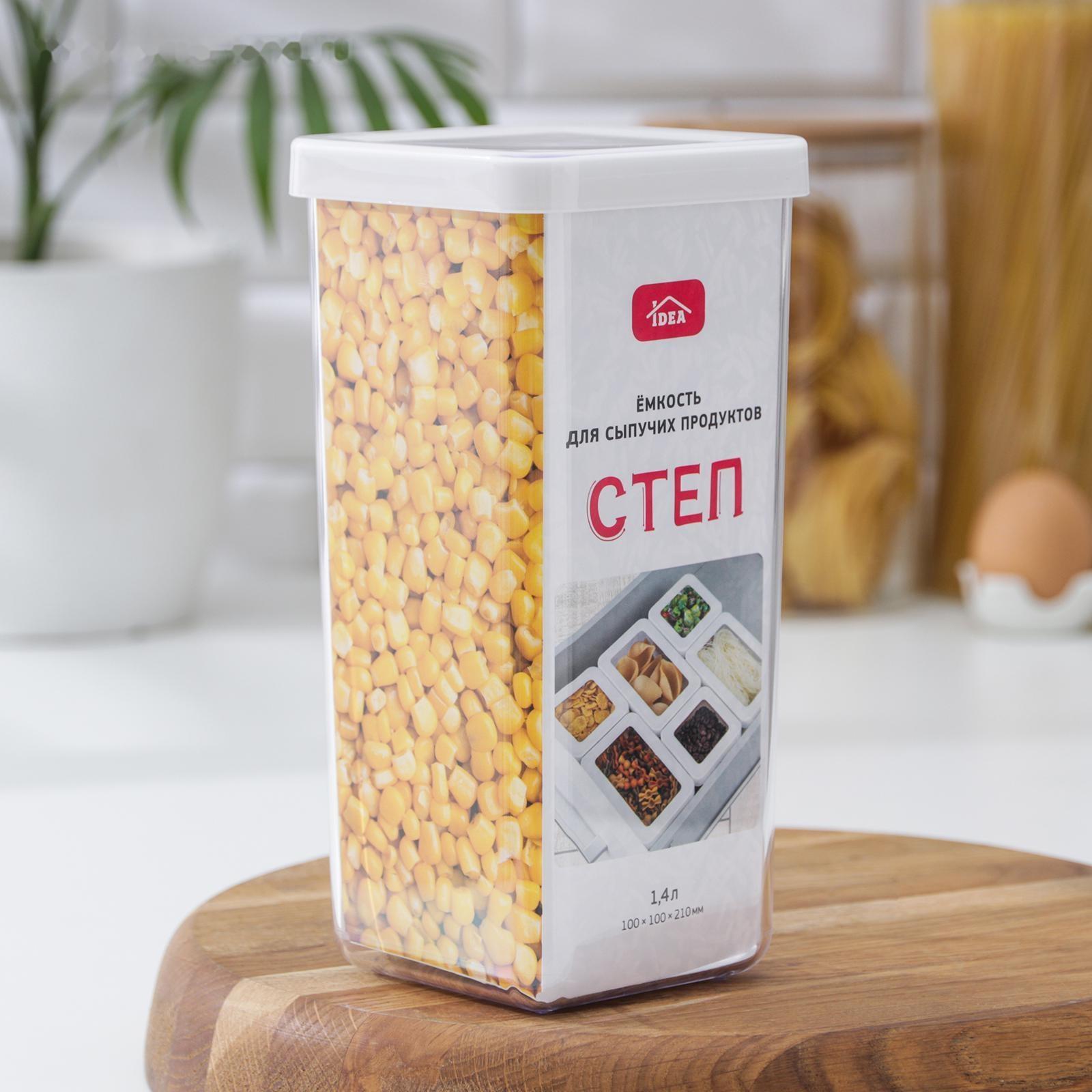 Контейнер для сыпучих продуктов «Степ», 1,4 л, цвет белый