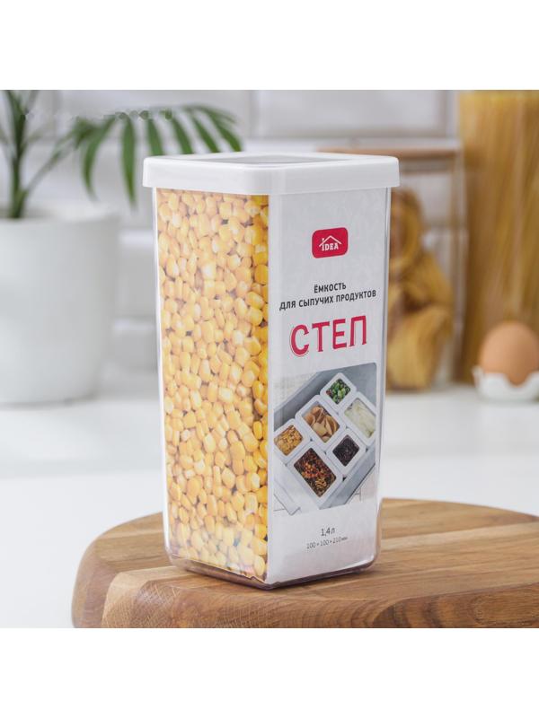 Контейнер для сыпучих продуктов «Степ», 1,4 л, цвет белый
