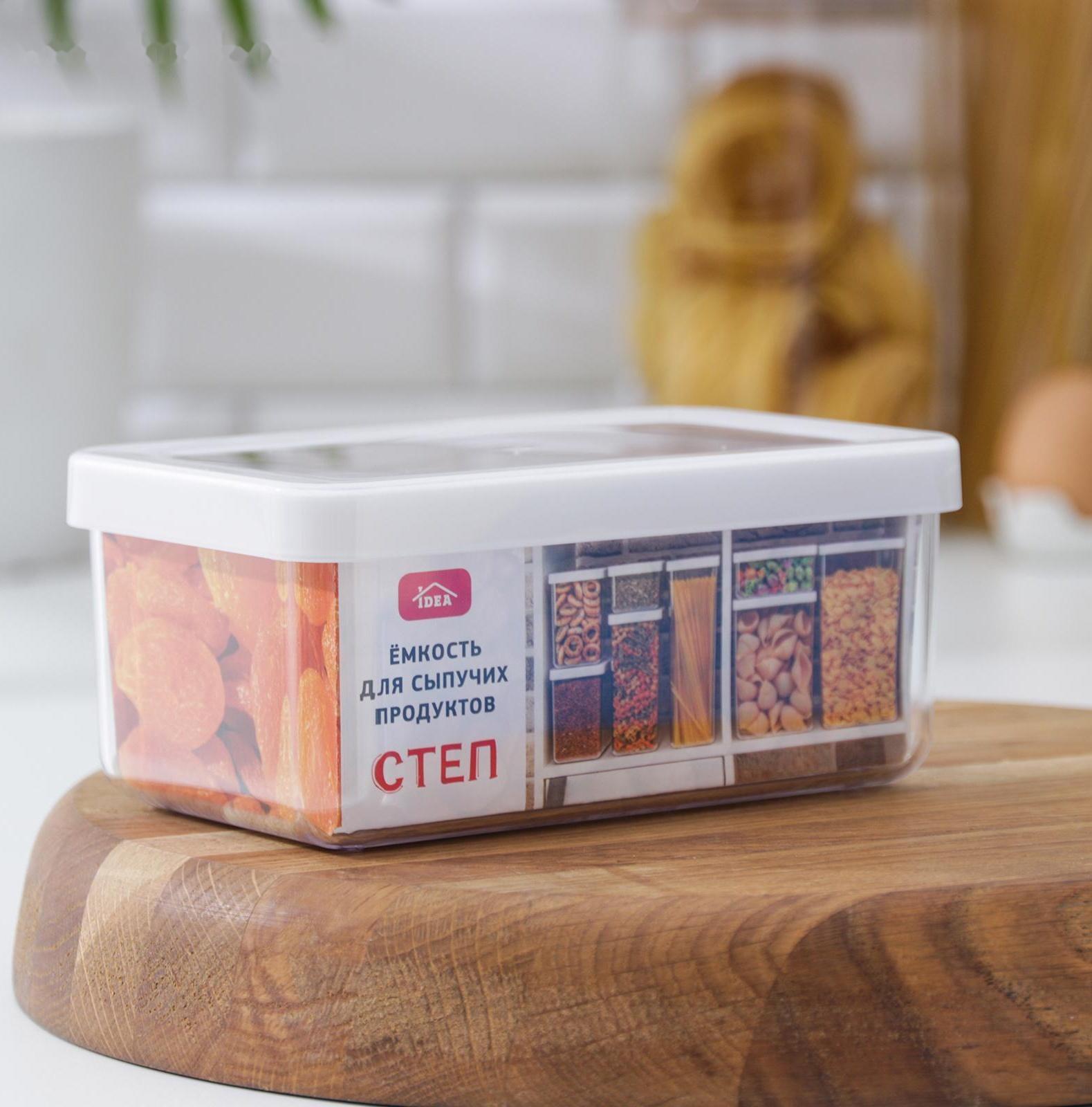 Контейнер для сыпучих продуктов «Степ», 800 мл, 16×10×7 см, цвет белый