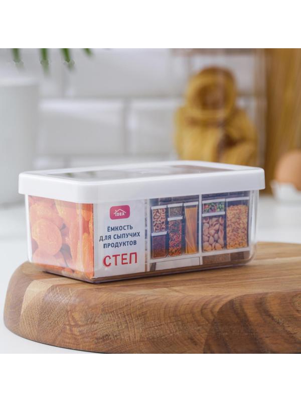 Контейнер для сыпучих продуктов «Степ», 800 мл, 16×10×7 см, цвет белый