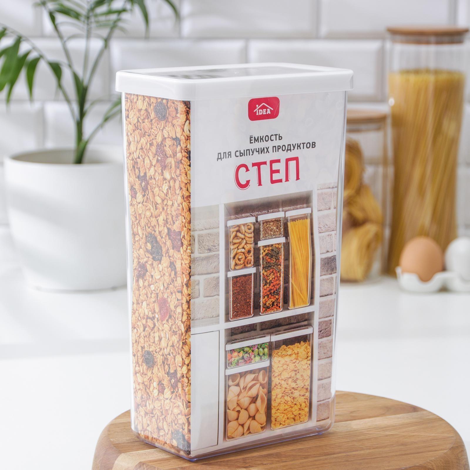 Контейнер для сыпучих продуктов «Степ», 3,2 л, 16×10×28 см, цвет белый