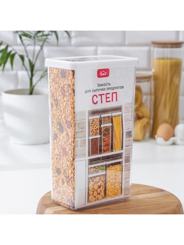 Контейнер для сыпучих продуктов «Степ», 3,2 л, 16×10×28 см, цвет белый