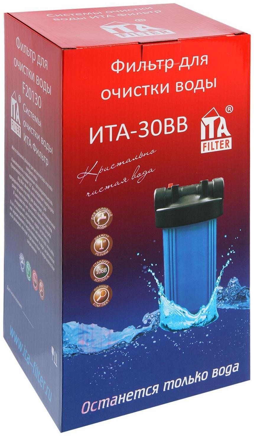 Корпус для фильтра ITA-30 10BB, 1