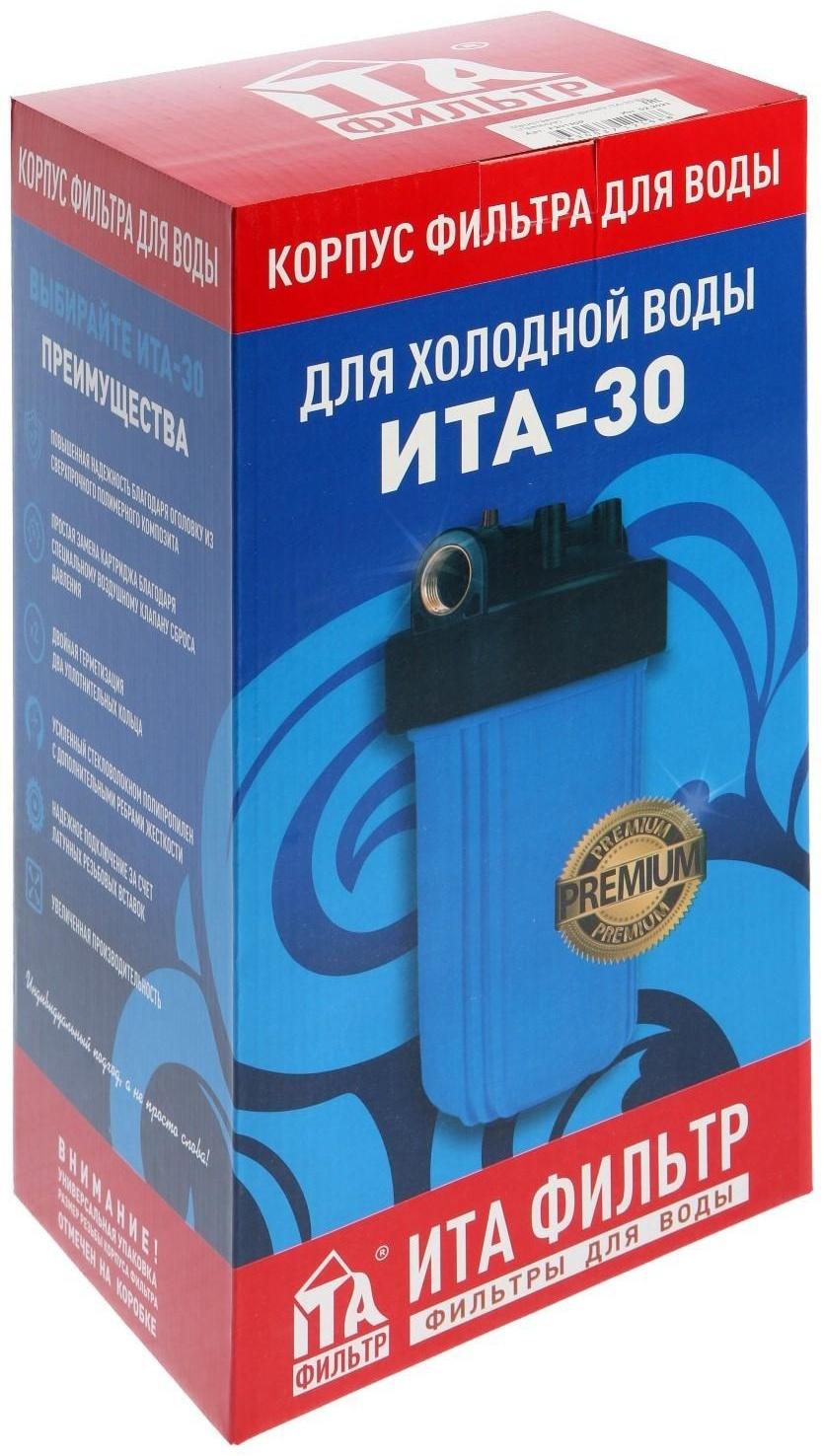 Корпус для фильтра ITA-30 10BB, 1