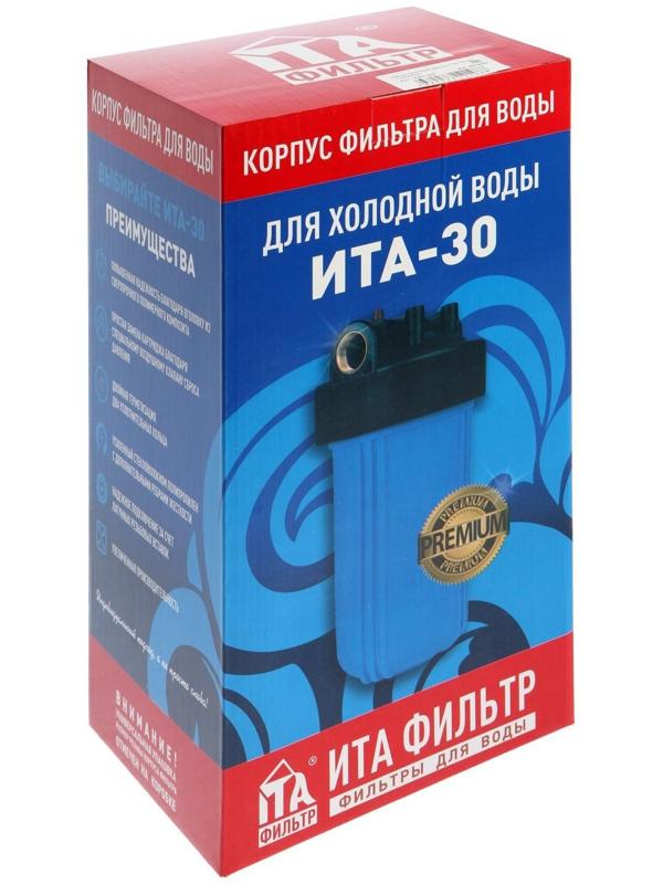 Корпус для фильтра ITA-30 10BB, 1