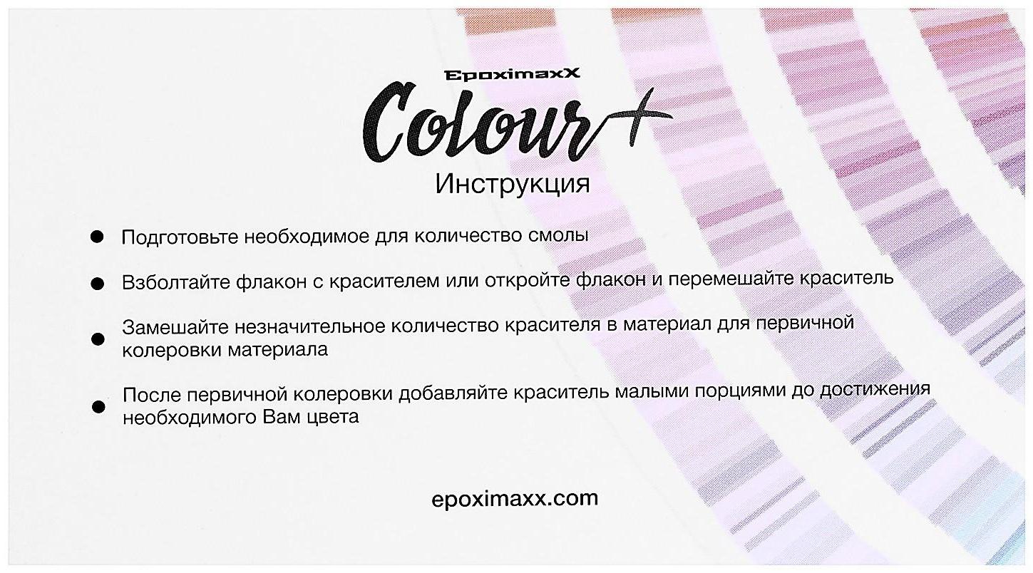 Краситель «EpoximaxX Colour» серебристый, белый жемчуг, 15 г