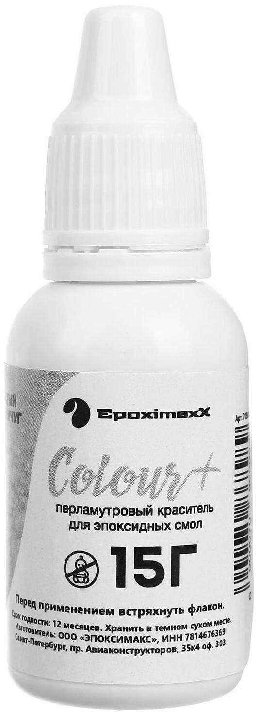 Краситель «EpoximaxX Colour» серебристый, белый жемчуг, 15 г