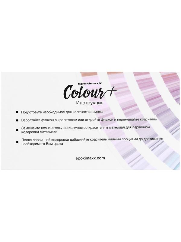 Краситель «EpoximaxX Colour» белый, 15 г