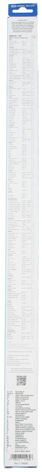 Щетка стеклоочистителя ALCA Special, 26