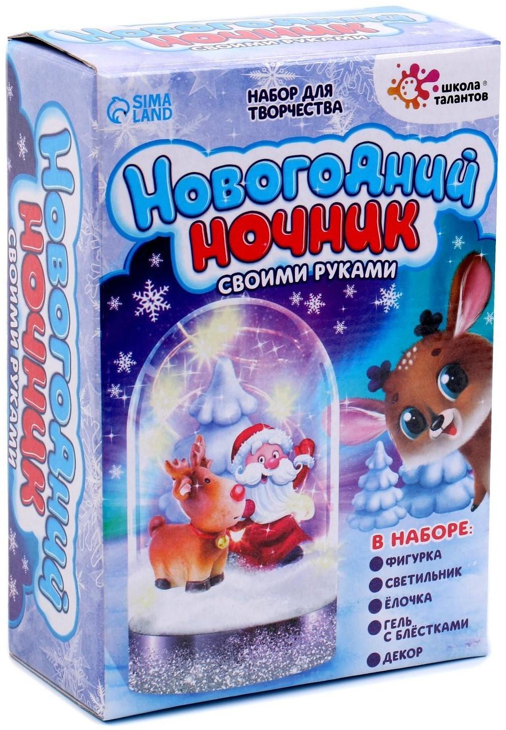 Набор для творчества «Новогодний ночник», олень