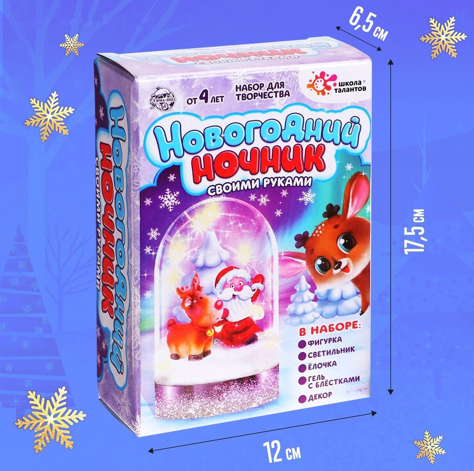 Набор для творчества «Новогодний ночник», олень