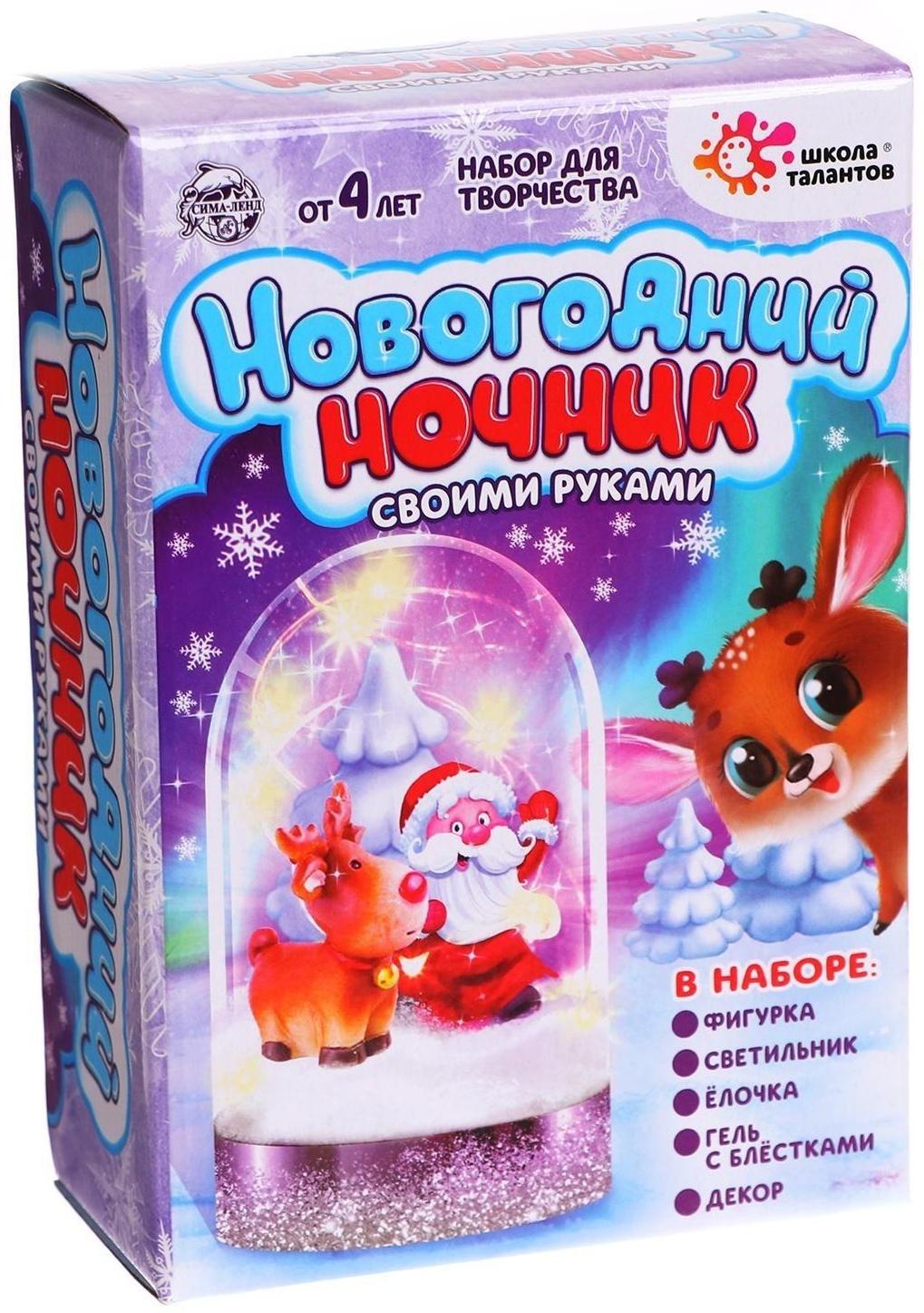 Набор для творчества «Новогодний ночник», олень