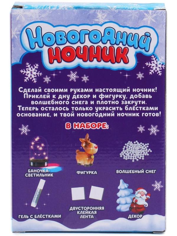 Набор для творчества «Новогодний ночник», олень