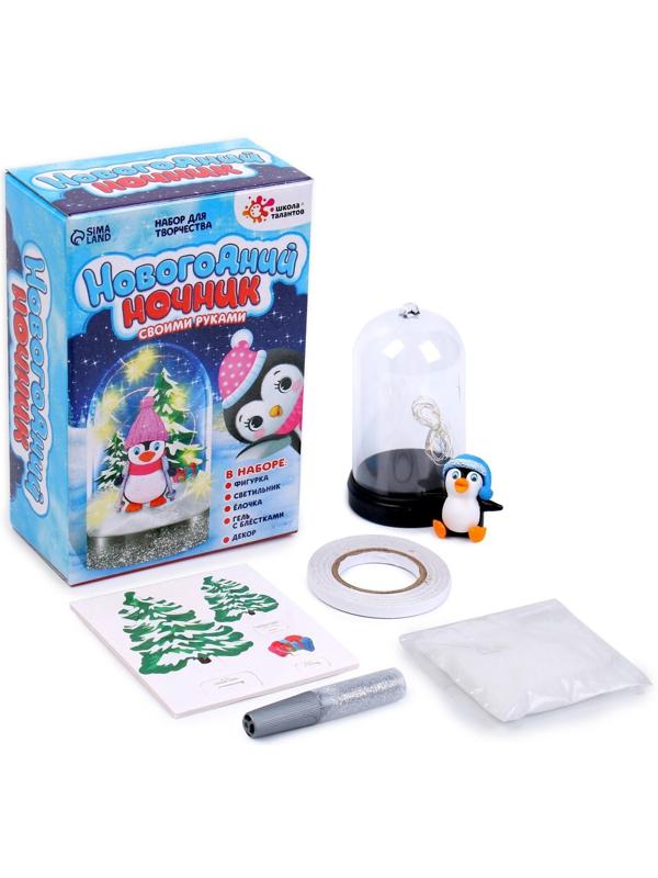 Набор для творчества «Новогодний ночник», пингвинёнок