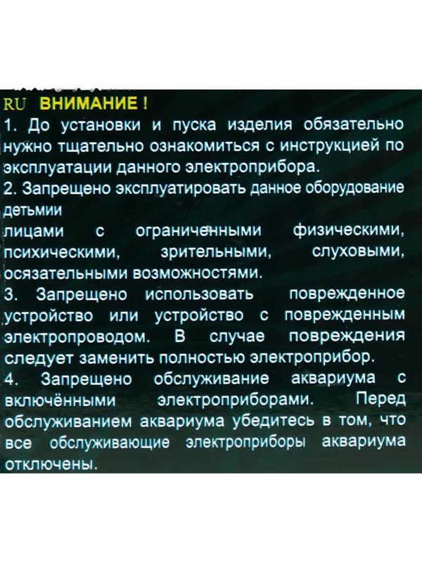 Светильник BARBUS светодиодный 210мм 9ватт