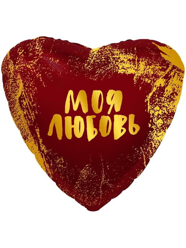 Шар фольгированный 18