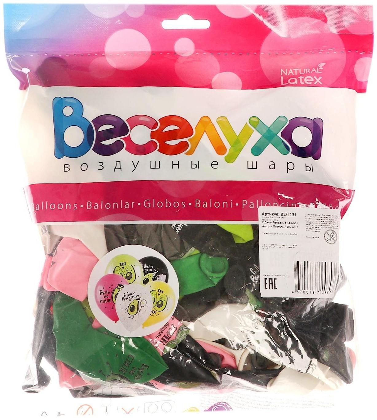 Шар латексный 12