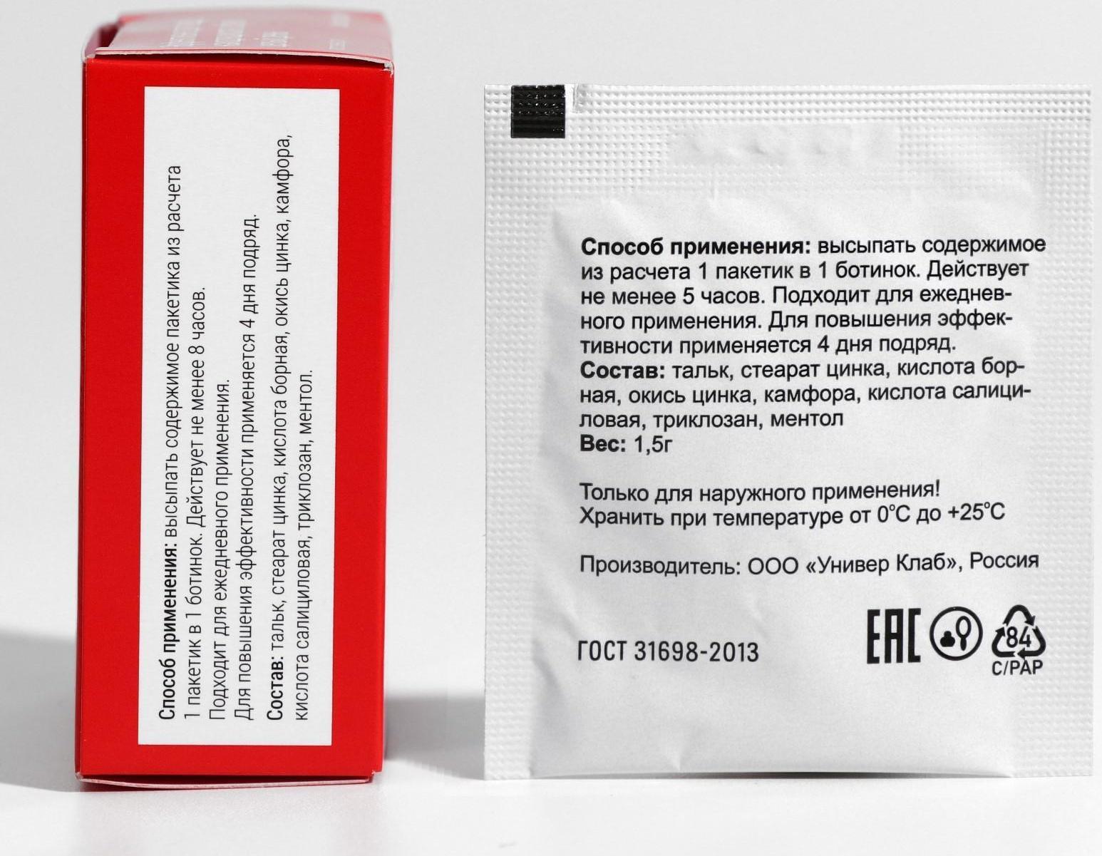 Средство от запаха ног «Пот в сапогах», 8 пакетиков по 1,5 г