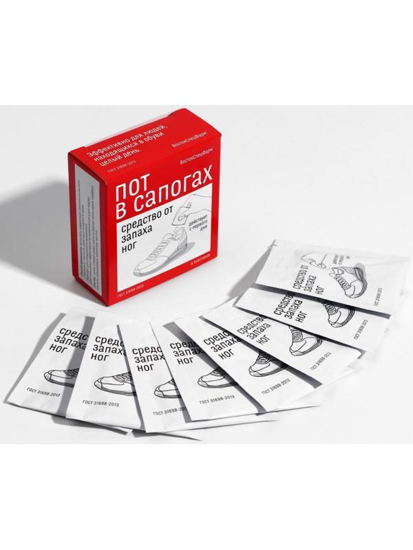 Средство от запаха ног «Пот в сапогах», 8 пакетиков по 1,5 г
