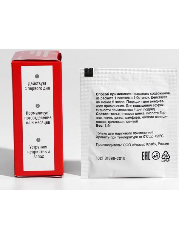 Средство от запаха ног «Пот в сапогах», 8 пакетиков по 1,5 г