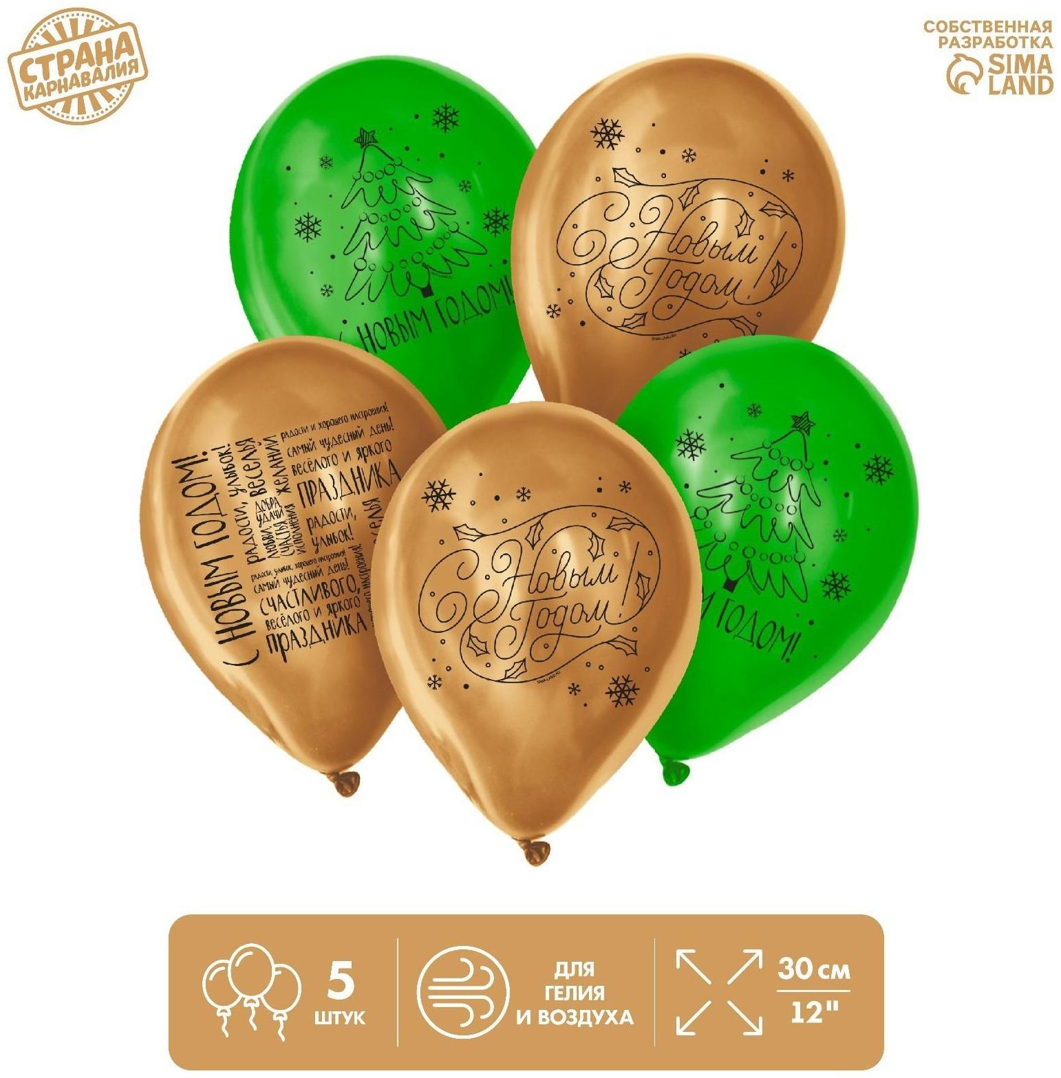 Шар воздушный 12