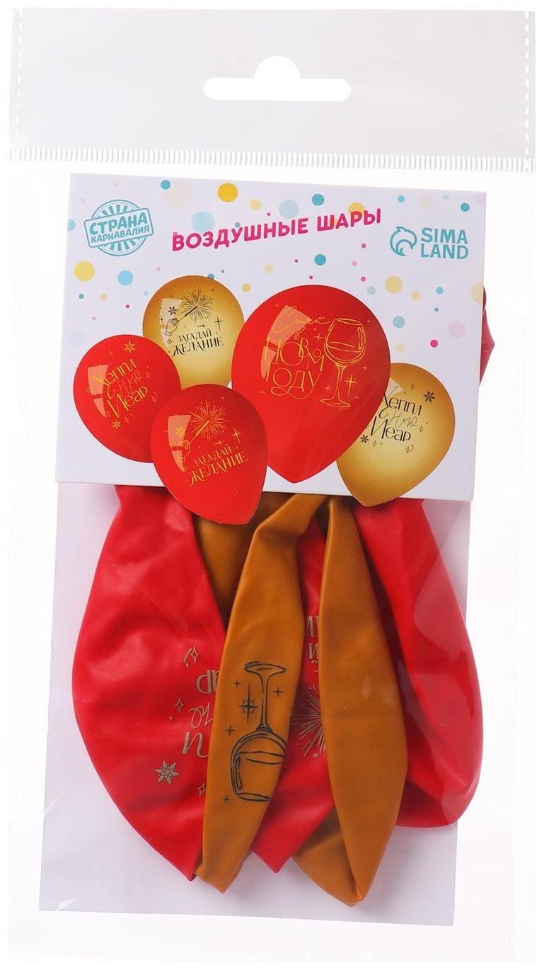 Шар воздушный 12