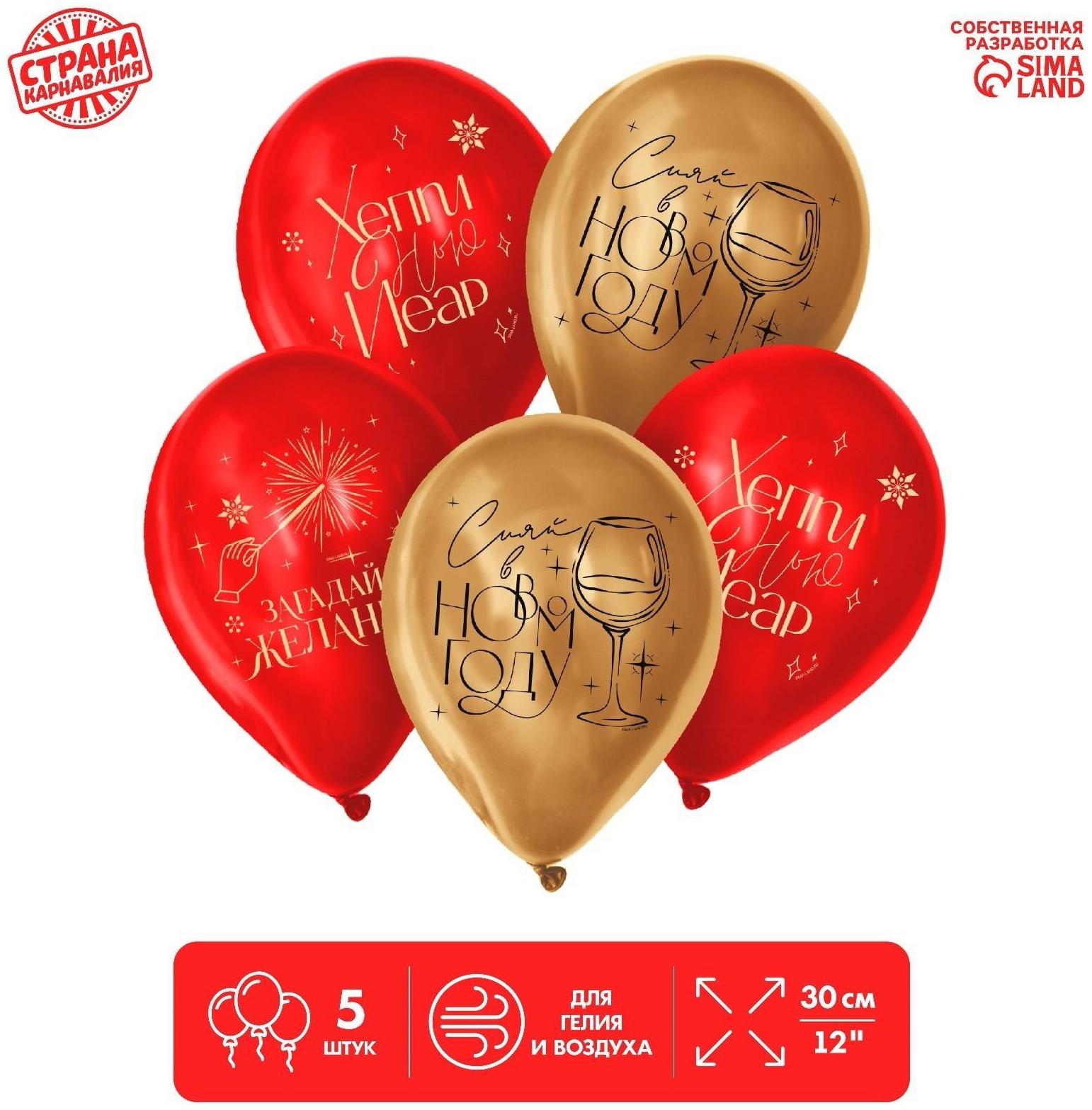 Шар воздушный 12