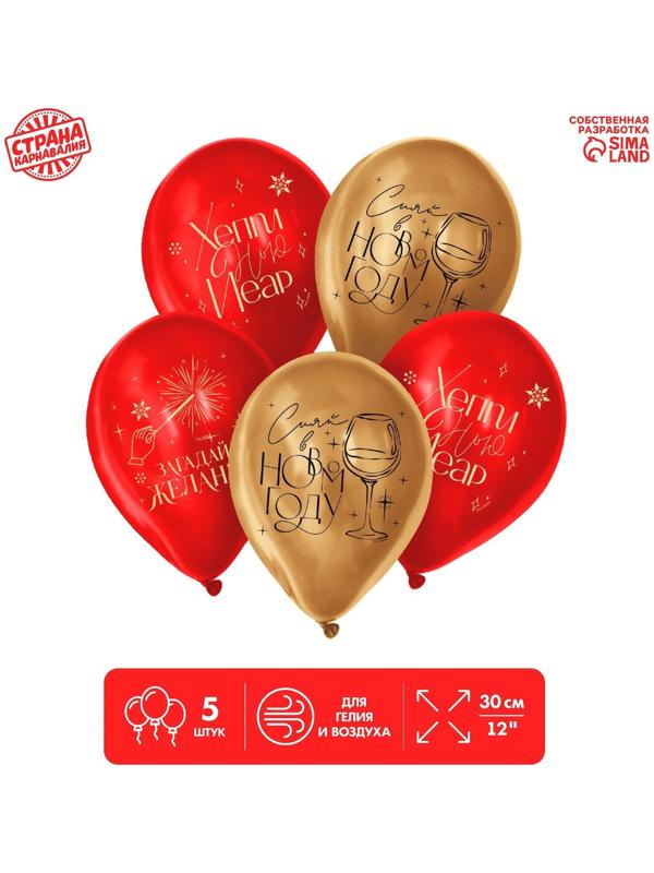 Шар воздушный 12