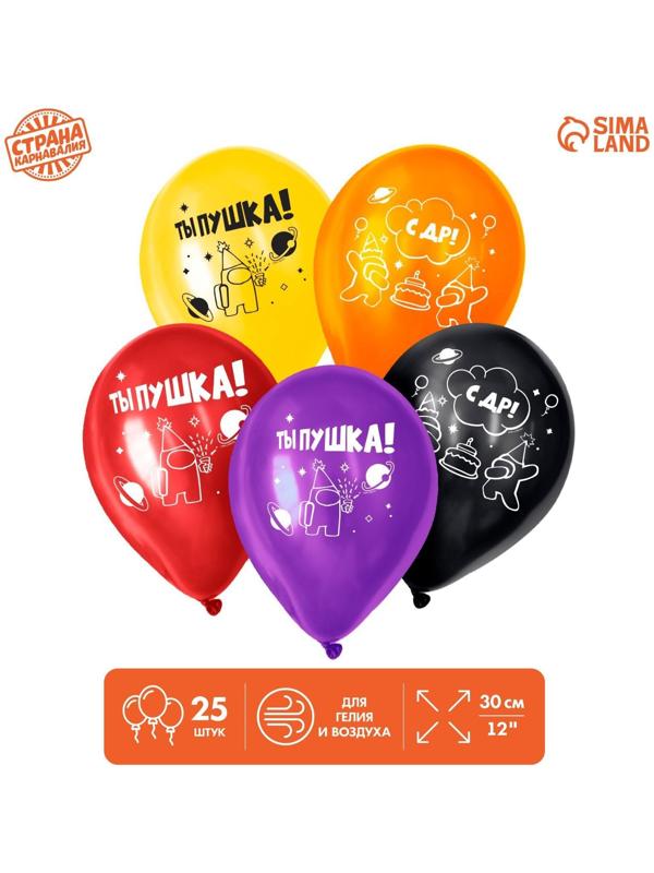 Шар латексный 12