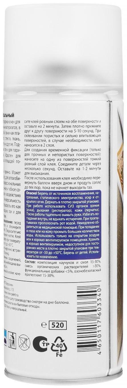 Клей универсальный VIXEN, аэрозоль, 520 мл