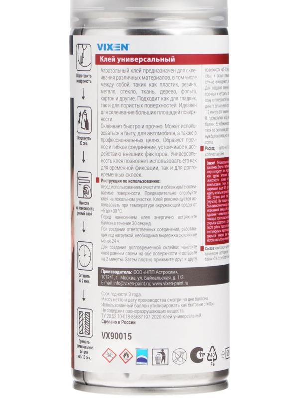 Клей универсальный VIXEN, аэрозоль, 520 мл