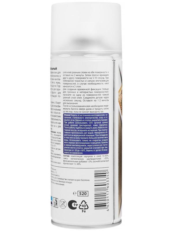 Клей универсальный VIXEN, аэрозоль, 520 мл