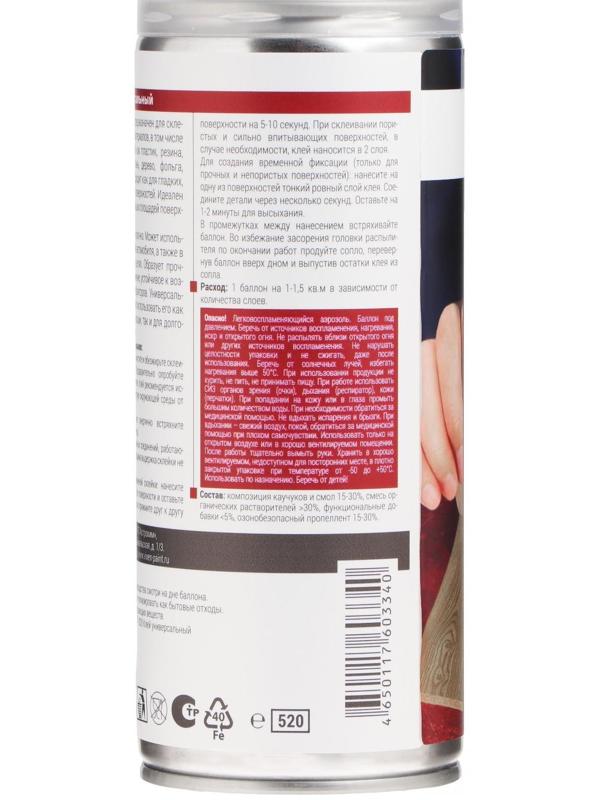 Клей универсальный VIXEN, аэрозоль, 520 мл