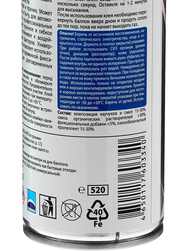 Клей универсальный VIXEN, аэрозоль, 520 мл