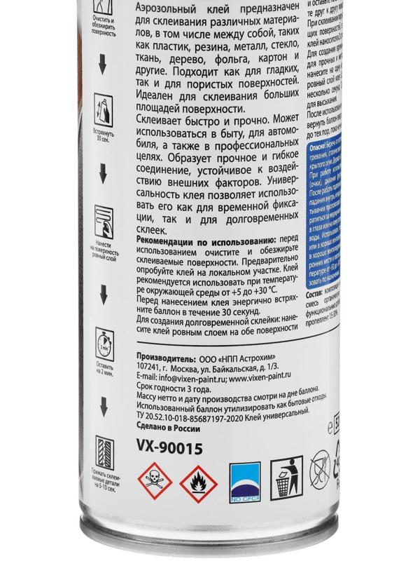 Клей универсальный VIXEN, аэрозоль, 520 мл