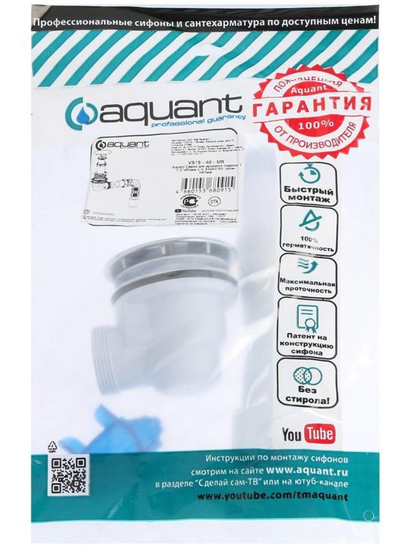 Сифон для душевого поддона Aquant, 1 1/2