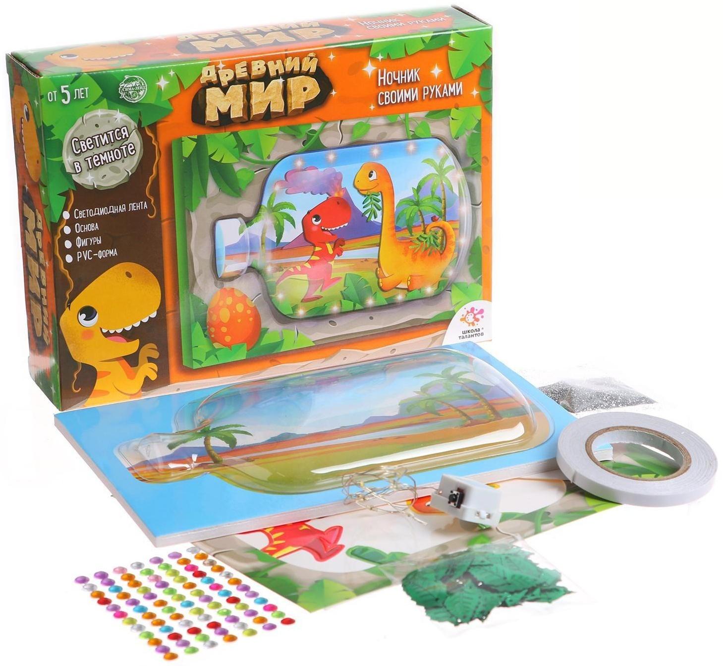 Набор для творчества «Ночник своими руками», динозаврик